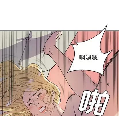 拜托了 拜托了人妻 | 第12章 第98页