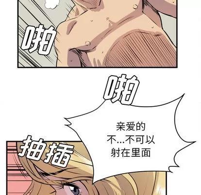 拜托了 拜托了人妻 | 第12章 第101页