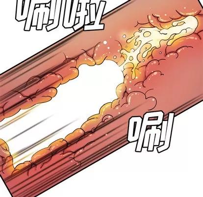 拜托了 拜托了人妻 | 第12章 第106页