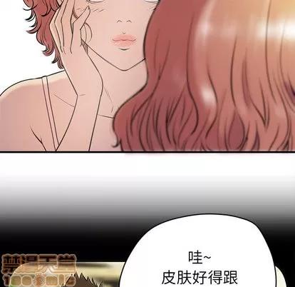 拜托了 拜托了人妻 | 第13章 第10页