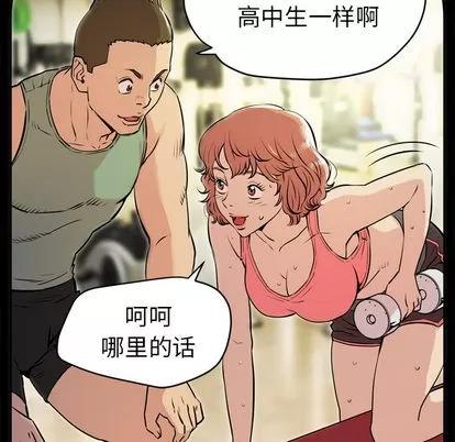 拜托了 拜托了人妻 | 第13章 第11页