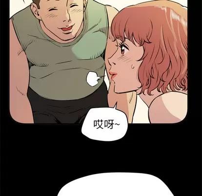 拜托了 拜托了人妻 | 第13章 第13页