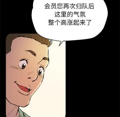 拜托了 拜托了人妻 | 第13章 第14页