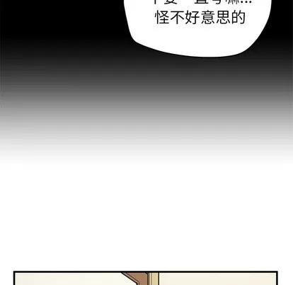 拜托了 拜托了人妻 | 第13章 第16页