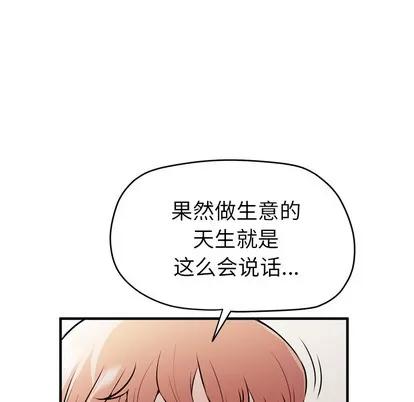 拜托了 拜托了人妻 | 第13章 第18页