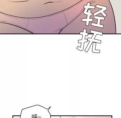 拜托了 拜托了人妻 | 第13章 第23页