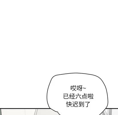 拜托了 拜托了人妻 | 第13章 第29页