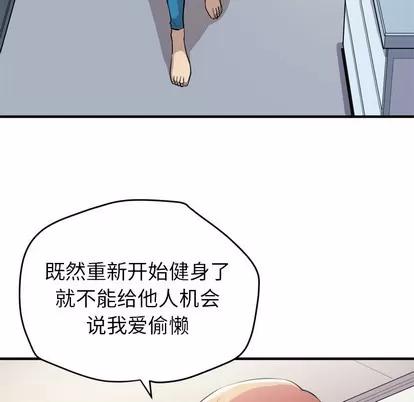 拜托了 拜托了人妻 | 第13章 第31页
