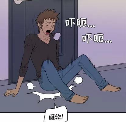 拜托了 拜托了人妻 | 第13章 第39页