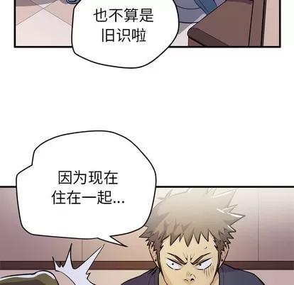 拜托了 拜托了人妻 | 第13章 第43页