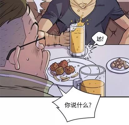 拜托了 拜托了人妻 | 第13章 第44页