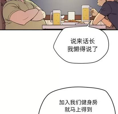 拜托了 拜托了人妻 | 第13章 第46页