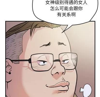 拜托了 拜托了人妻 | 第13章 第47页
