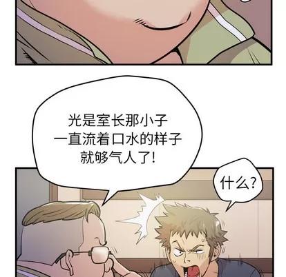 拜托了 拜托了人妻 | 第13章 第48页