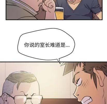 拜托了 拜托了人妻 | 第13章 第49页