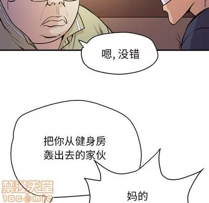 拜托了 拜托了人妻 | 第13章 第50页