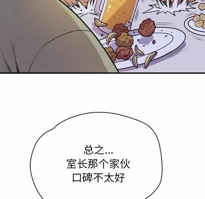 拜托了 拜托了人妻 | 第13章 第52页