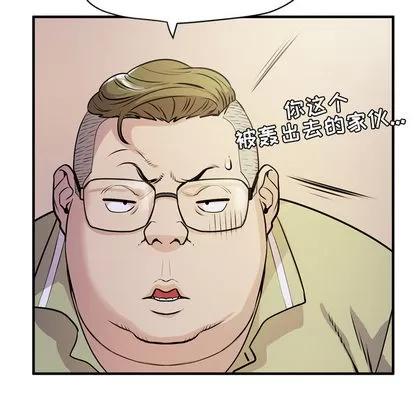拜托了 拜托了人妻 | 第13章 第53页