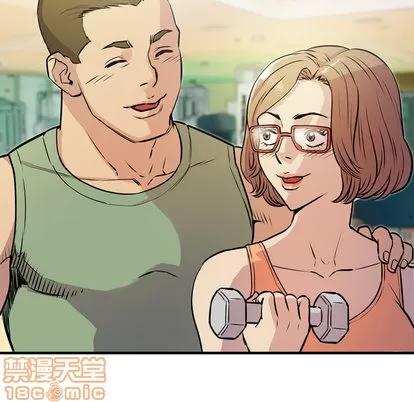 拜托了 拜托了人妻 | 第13章 第55页