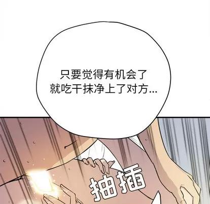 拜托了 拜托了人妻 | 第13章 第56页