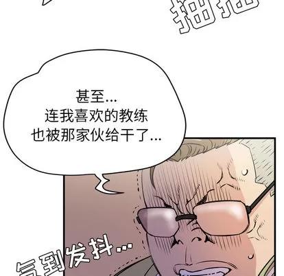 拜托了 拜托了人妻 | 第13章 第58页