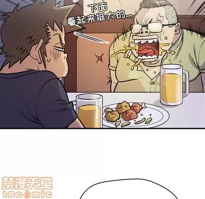 拜托了 拜托了人妻 | 第13章 第60页