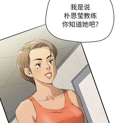 拜托了 拜托了人妻 | 第13章 第61页