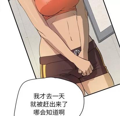 拜托了 拜托了人妻 | 第13章 第62页