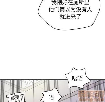 拜托了 拜托了人妻 | 第13章 第65页