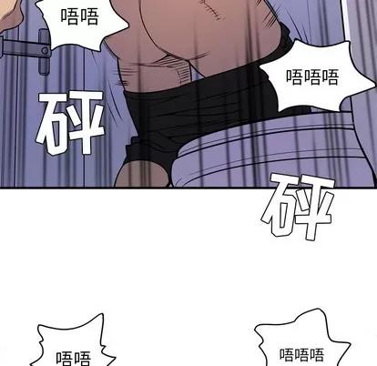 拜托了 拜托了人妻 | 第13章 第67页