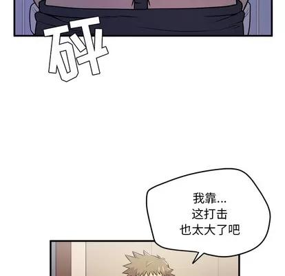 拜托了 拜托了人妻 | 第13章 第69页