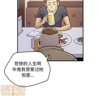 拜托了 拜托了人妻 | 第13章 第70页