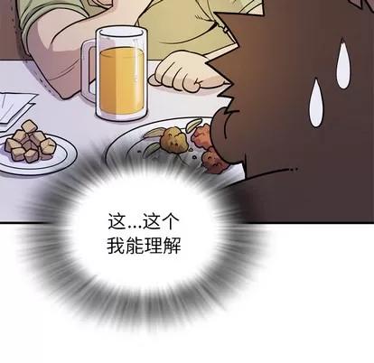 拜托了 拜托了人妻 | 第13章 第72页