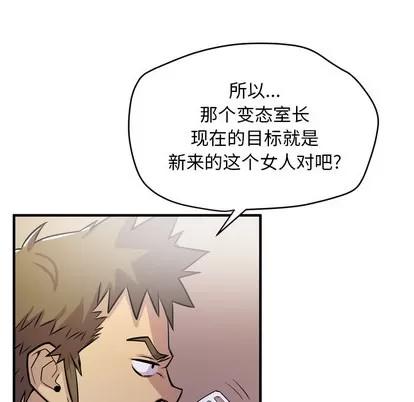 拜托了 拜托了人妻 | 第13章 第73页