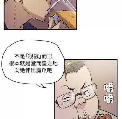 拜托了 拜托了人妻 | 第13章 第74页