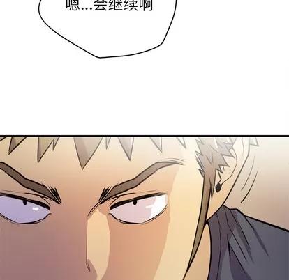 拜托了 拜托了人妻 | 第13章 第78页