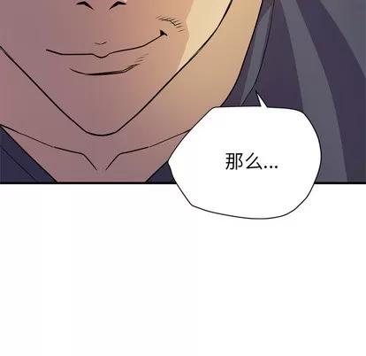 拜托了 拜托了人妻 | 第13章 第79页