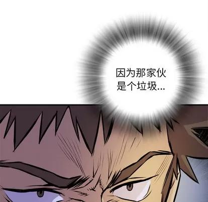 拜托了 拜托了人妻 | 第13章 第83页