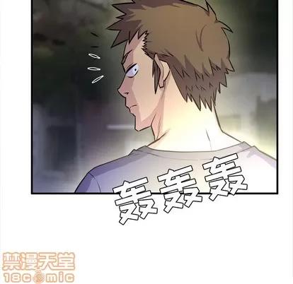 拜托了 拜托了人妻 | 第13章 第85页