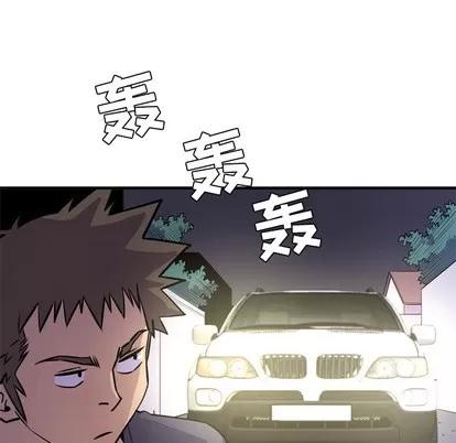 拜托了 拜托了人妻 | 第13章 第86页