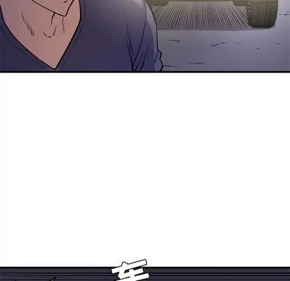 拜托了 拜托了人妻 | 第13章 第87页