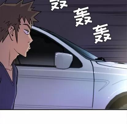 拜托了 拜托了人妻 | 第13章 第88页