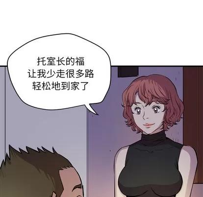 拜托了 拜托了人妻 | 第13章 第96页