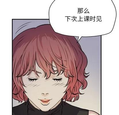 拜托了 拜托了人妻 | 第13章 第98页