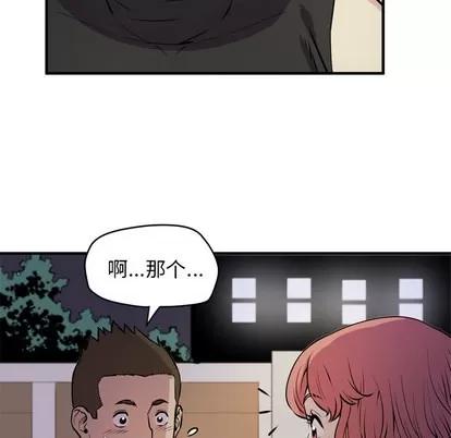 拜托了 拜托了人妻 | 第13章 第99页