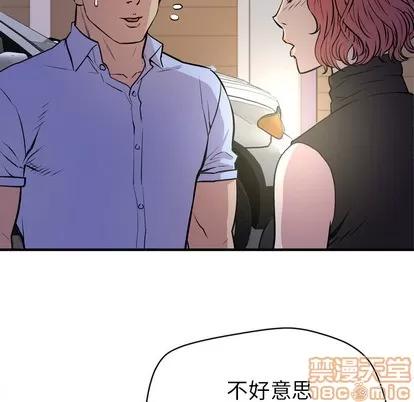 拜托了 拜托了人妻 | 第13章 第100页