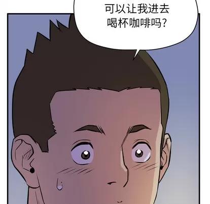 拜托了 拜托了人妻 | 第13章 第101页