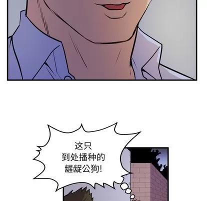 拜托了 拜托了人妻 | 第13章 第102页