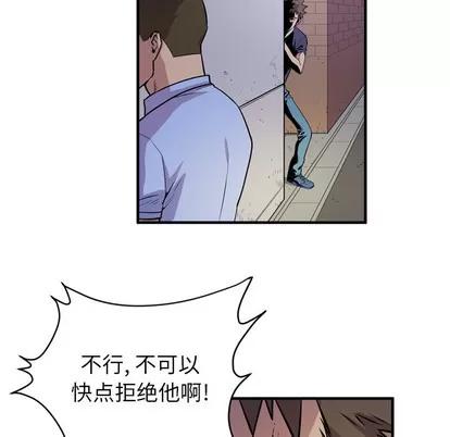 拜托了 拜托了人妻 | 第13章 第103页