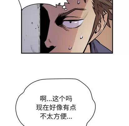 拜托了 拜托了人妻 | 第13章 第104页